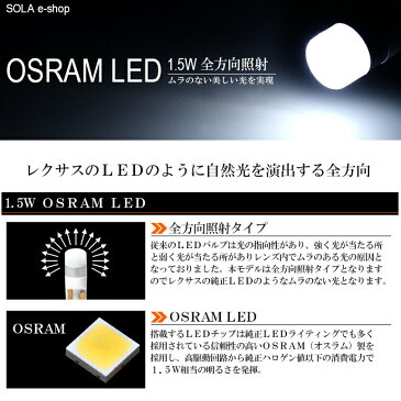 200系 1型/2型/3型前期/3型後期/4型/5型 ハイエース LED ポジション球/ナンバー灯/バックランプ T10/T16 ウェッジ 全方向照射 1.5W OSRAM/オスラム製LEDチップ 6000K/ホワイト/白 2個入り