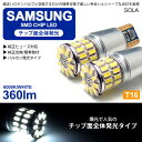 C27n Zi nCEFCX^[܂ LED obNv T16 EFbW 2.5W SAMSUNG/TXLED`bv Sʔ`bv^Cv 6000K/zCg/ 2