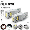FL1/FL4 シビック LED バックランプ T16 ウェッジ 6W 800LM 全面発光SMDチップ ホワイト/6000K 2個入り(2)