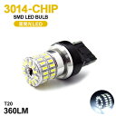BP系/BP5/BP9/BPE 前期/後期 レガシィ ツーリングワゴン LED バックランプ T20 48W 面発光 3014チップ SMD ホワイト/6000K 1個入り