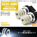 CV系/CV1W/CV2W/CV4W/CV5W 前期/中期/後期 デリカ D5 LED バックランプ T20 48W 面発光 3014チップ SMD ホワイト/6000K 2個入り