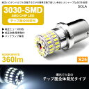 120系/GUN125 ハイラックス LED バックランプ S25 シングル 48W 面発光 3014チップ SMD ホワイト/6000K 1個入り