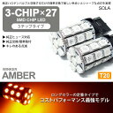 LED ECJ[ T20 EFbW/VO s`ႢΉ 3`bv 27A SMD Ao[/IW