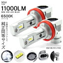 T31系 前期/後期 エクストレイル/X-TRAIL LED フォグランプ H8 55W 11000ルーメン 5500lm×2 ZESチップ搭載 デュアル発光 6500K/ホワイト 車検対応