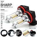 180系 前期/後期 オーリス ハイブリッド含む LED フォグランプ H16 80W SHARP/シャープ 遮光シェード/サイド発光 ホワイト/白/5500K