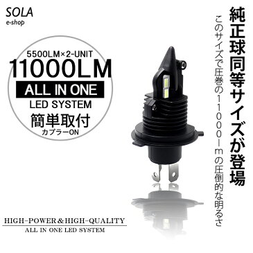 200系 1型/2型/3型前期/3型後期/4型/5型 ハイエース LED ヘッドライト ロービーム/ハイビーム 切替 H4 Hi/Lo 20W 11000ルーメン 5500lm×2 カスタマイズオートグレード CSP デュアル発光 6000K/ホワイト