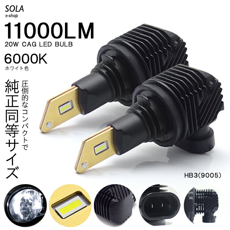 GP2/GP3/GP6/GP7/GPE 前期/後期 インプレッサスポーツ ハイブリッド含む LED ハイビーム HB3/9005 20W 11000ルーメン 5500lm×2 カスタマイズオートグレード CSP デュアル発光 6000K/ホワイト