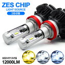 30系 前期 レクサス/LEXUS IS200t/IS250/IS350/IS300h LED フォグランプ H16 50W 12000ルーメン ZESチップ搭載モデル デュアル発光 3色切替 3000K/6500K/8000K 車検対応