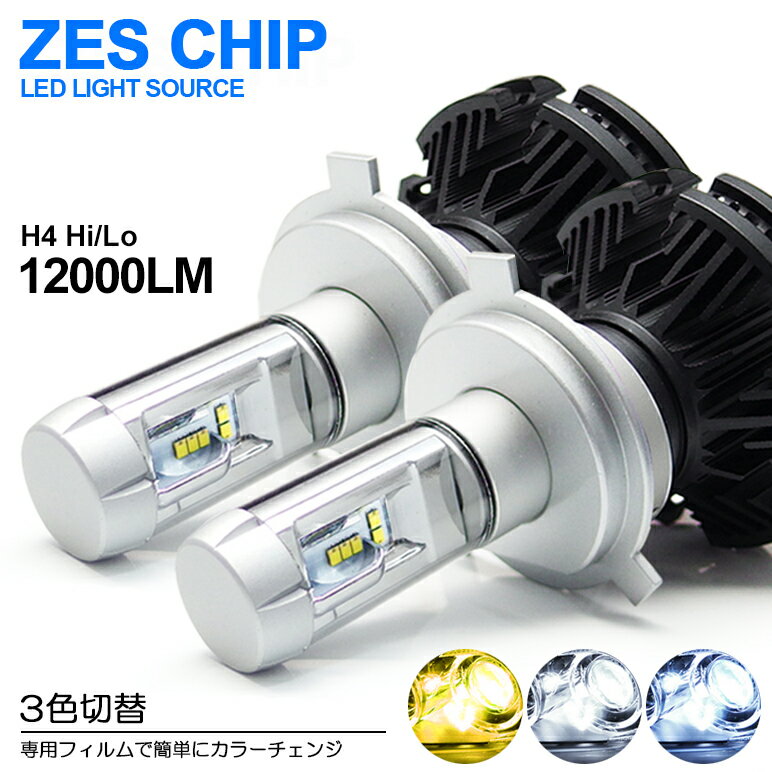 ライト・ランプ, ヘッドライト ZZW30 MR-S LED H4 HiLo 50W 12000 ZES 3 3000K6500K8000K