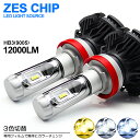 BP系/BP9/BPE 前期 レガシィ アウトバック LED ハイビーム HB3 50W 12000ルーメン ZESチップ搭載モデル デュアル発光 3色切替 3000K/6500K/8000K 車検対応(2)