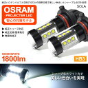 RK系/RK1/RK2/RK5/RK6 前期/後期 ステップワゴン スパーダ含む LED ハイビーム HB3 80W OSRAM/オスラム製LEDチップ搭載 プロジェクター発光 6000K/ホワイト