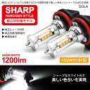 E52系 前期/後期 エルグランド LED フォグランプ H8/H11 80W SHARP/シャープ製LEDチップ搭載 遮光シェード/サイド発光 ハロゲンスタイル 5500K/ホワイト 車検対応