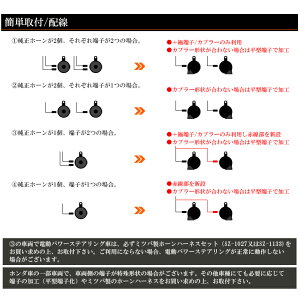 ユーロタイプダブルサウンドホーンレクサスサウンド高音500Hz/低音400Hz車検対応105dB12V車汎用