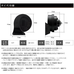 ユーロタイプダブルサウンドホーンレクサスサウンド高音500Hz/低音400Hz車検対応105dB12V車汎用
