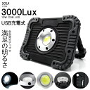 S200P/S210P ハイゼットトラック 10W COB LED 3000lux ワークライト 作業灯 USB充電式 IP65 防水仕様 ホワイト/白 灯光器/ランタン/懐中電灯