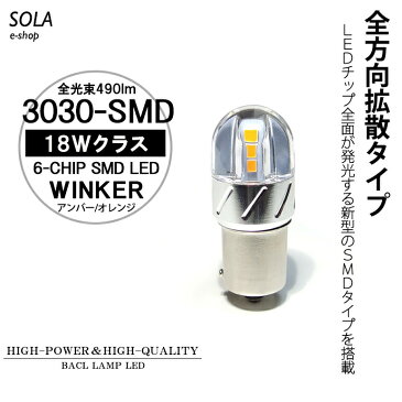Z12系 キューブ/cube LED フロントウインカー/リアウインカーS25 150度 ピン角違い LEDバルブ 18W 新型 3030-SMD 全方向拡散タイプ アンバー/オレンジ