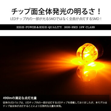 Z12系 キューブ/cube LED フロントウインカー/リアウインカーS25 150度 ピン角違い LEDバルブ 18W 新型 3030-SMD 全方向拡散タイプ アンバー/オレンジ