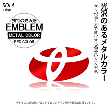 200系 前期/後期 クラウン アスリート/ロイヤル トヨタ リアエンブレム用 ドレスアップ エンブレムシール メタルカラー レッド/赤