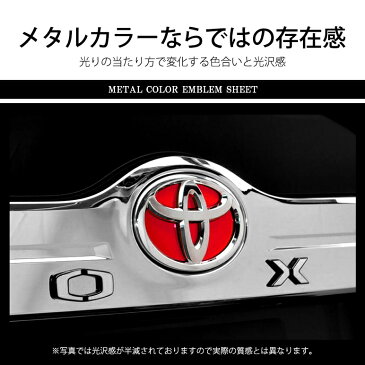 200系 前期/後期 クラウン アスリート/ロイヤル トヨタ リアエンブレム用 ドレスアップ エンブレムシール メタルカラー レッド/赤