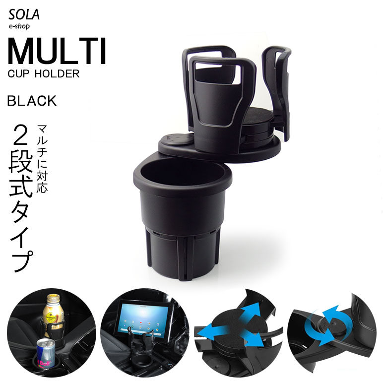 Vクラス W447 メルセデス ベンツ 2in1 カップホルダー/ドリンクホルダー マルチタイプ 汎用品