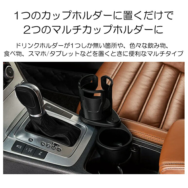 JB74W ジムニーシエラ 2in1 カップホルダー/ドリンクホルダー マルチタイプ 汎用品 3