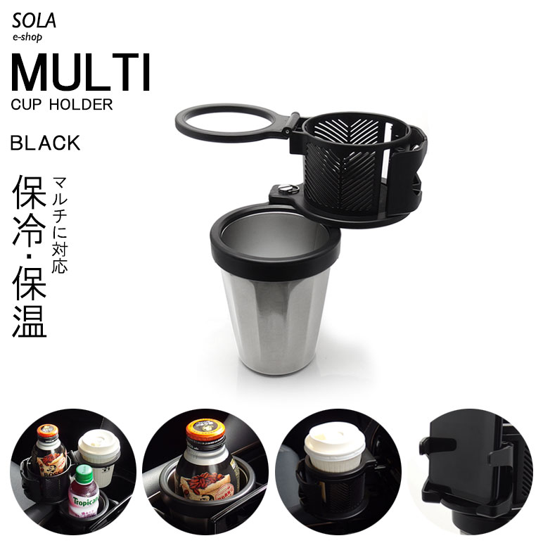 20系 レクサス/LEXUS RX200t/RX300/RX450h 汎用 保温/保冷 カップホルダー/ドリンクホルダー マルチタ..