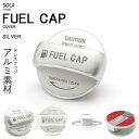 AA系/TA系 レクサス RX350/RX350h/RX450h+/RX500h アルミ製 ドレスアップ ガソリンキャップ カバー タイプ2 シルバー/銀