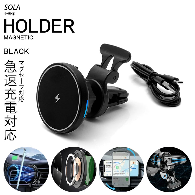 JL系 ジープ/Jeep ラングラー アンリミテッド含む MagSafe対応 スマホホルダー 車載 最大15W 急速充電 強力マグネット式 ワイヤレス充電 エアコン ルーバー設置 汎用