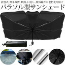 130系 前期/中期/後期 マークX 40系 アルファード ハイブリッド含む 傘型 サンシェード フロントガラス 紫外線対策 遮光 断熱 車内保護 車種汎用 カーサンシェード 収納便利 収納ポーチ付き(2)