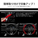 BP系 MAZDA3ファストバック マツダ3ファストバック アルカンターラ調 スウェード ステアリングカバー/ハンドルカバー 分割式 汎用 レッド/赤 3