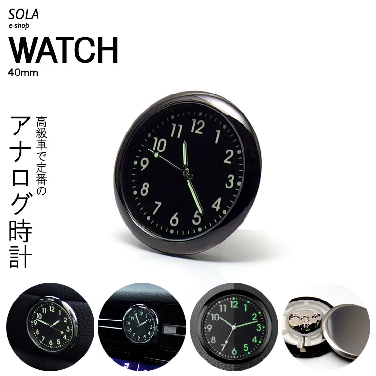 125系/GUN125 ハイラックス 車載用 アナログ時計 丸型 40mm 蓄光タイプ クォーツ 電池交換可能 簡単取付 両面テープ付