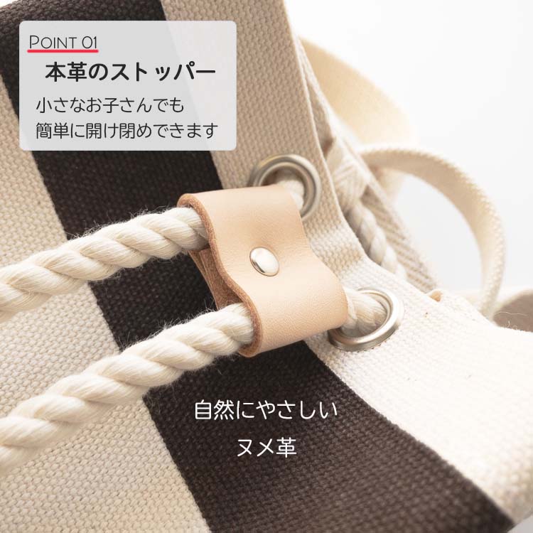 すくすくベビーリュックLovaBounaボーダー帆布1歳誕生日プレゼント出産祝い一升餅ベビーリュックかわいいおしゃれ日本製バッグおすすめパラフィン綿ロープ革ストッパー男の子女の子内祝い小さいシンプルブランド赤ちゃん子供