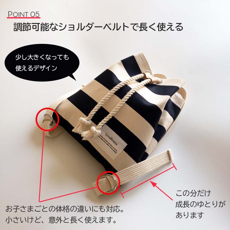 すくすくベビーリュックLovaBounaボーダー帆布1歳誕生日プレゼント出産祝い一升餅ベビーリュックかわいいおしゃれ日本製バッグおすすめパラフィン綿ロープ革ストッパー男の子女の子内祝い小さいシンプルブランド赤ちゃん子供