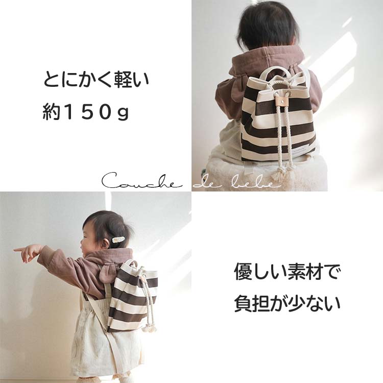 すくすくベビーリュックLovaBounaボーダー帆布1歳誕生日プレゼント出産祝い一升餅ベビーリュックかわいいおしゃれ日本製バッグおすすめパラフィン綿ロープ革ストッパー男の子女の子内祝い小さいシンプルブランド赤ちゃん子供