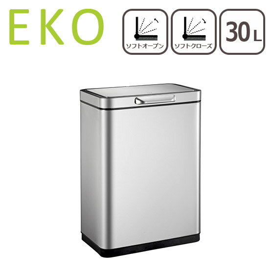 乐天商城 - EKO ゴミ箱 30L イータッチ エレクトリック タッチ ビン シルバー ダストボックス イーケーオー ふた付き 北海道・沖縄配送不可 【直送】