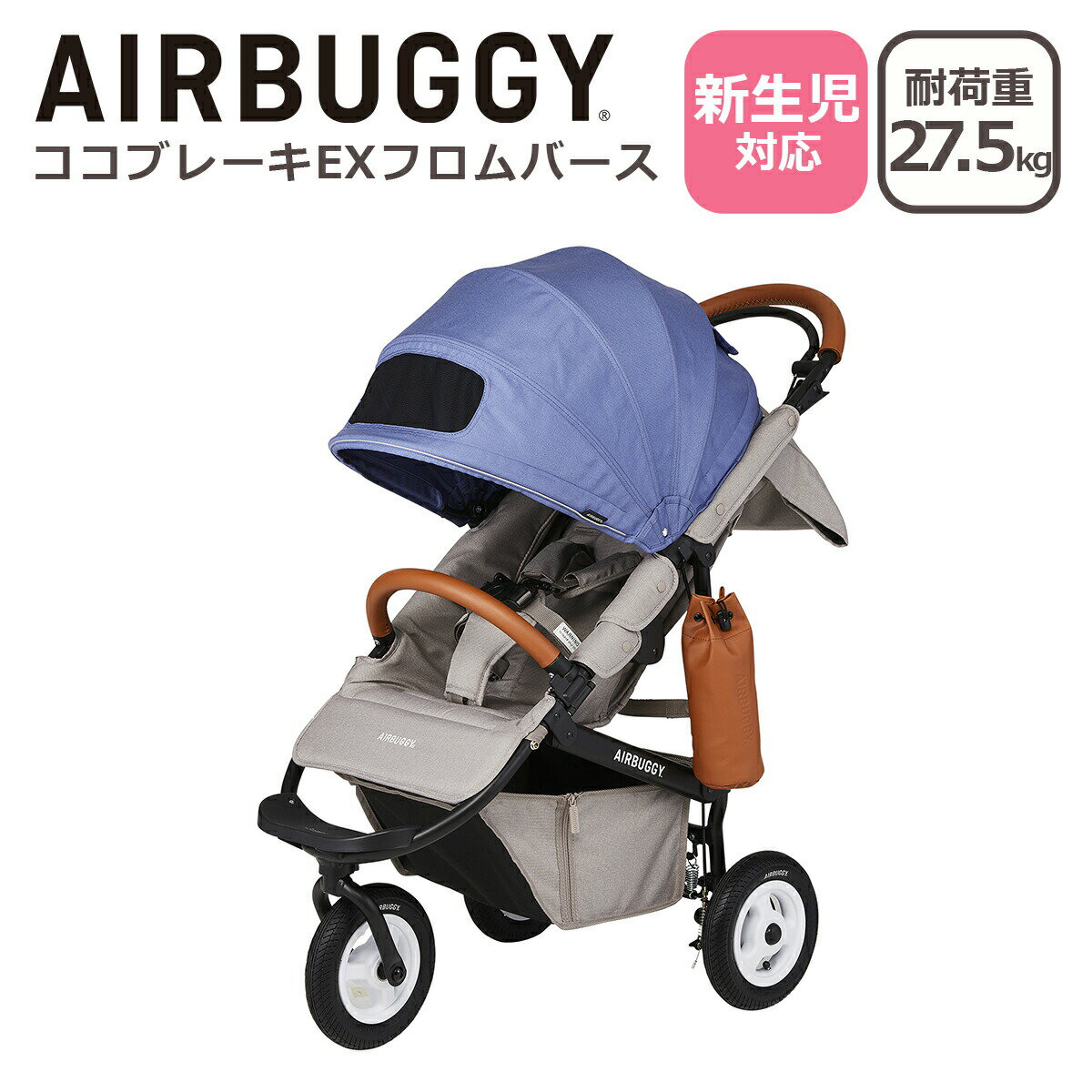 楽天市場】エアバギーココ ブレーキモデル（カラーブルー