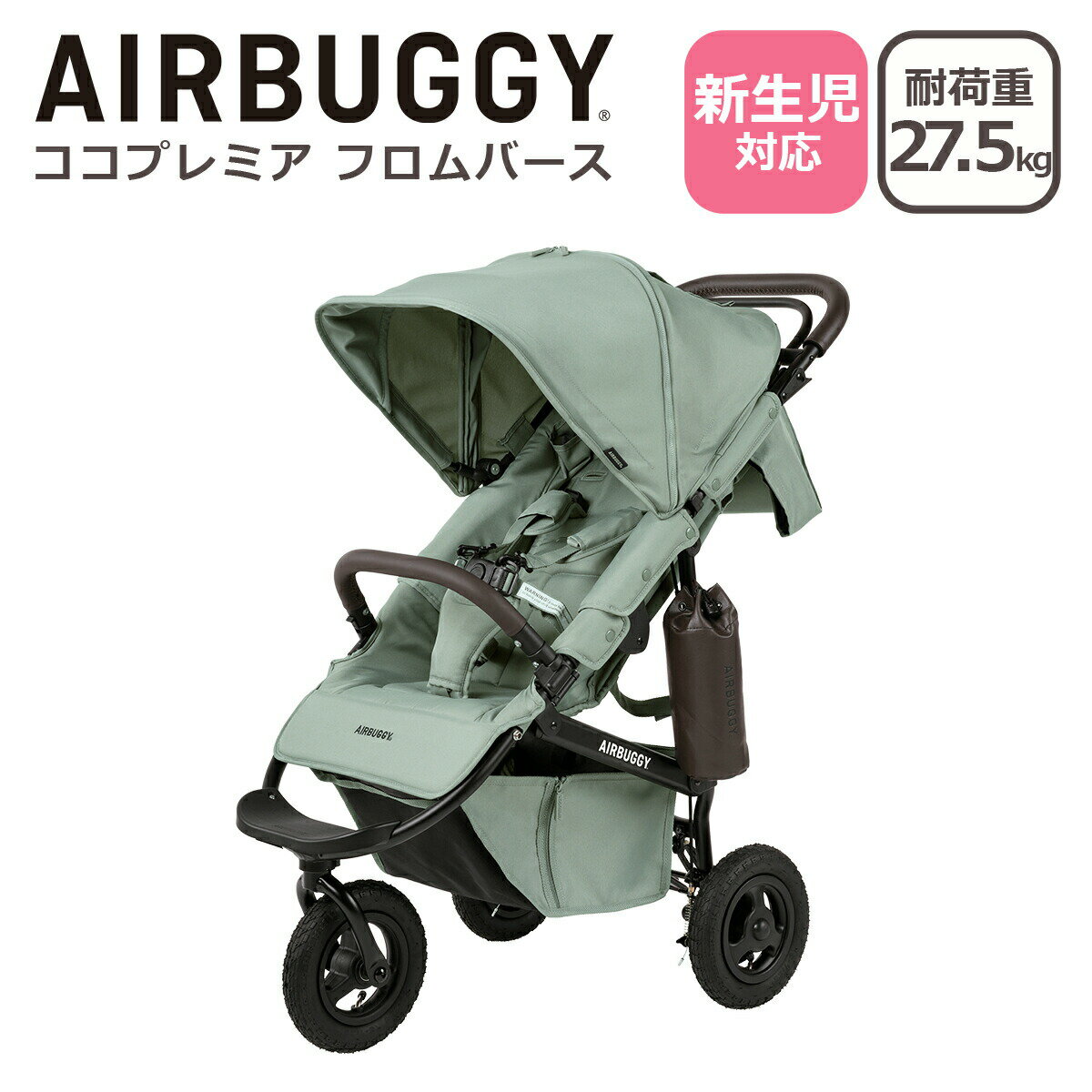 楽天市場】エアバギーココ（カラーカーキグリーン）（キッズ・ベビー 