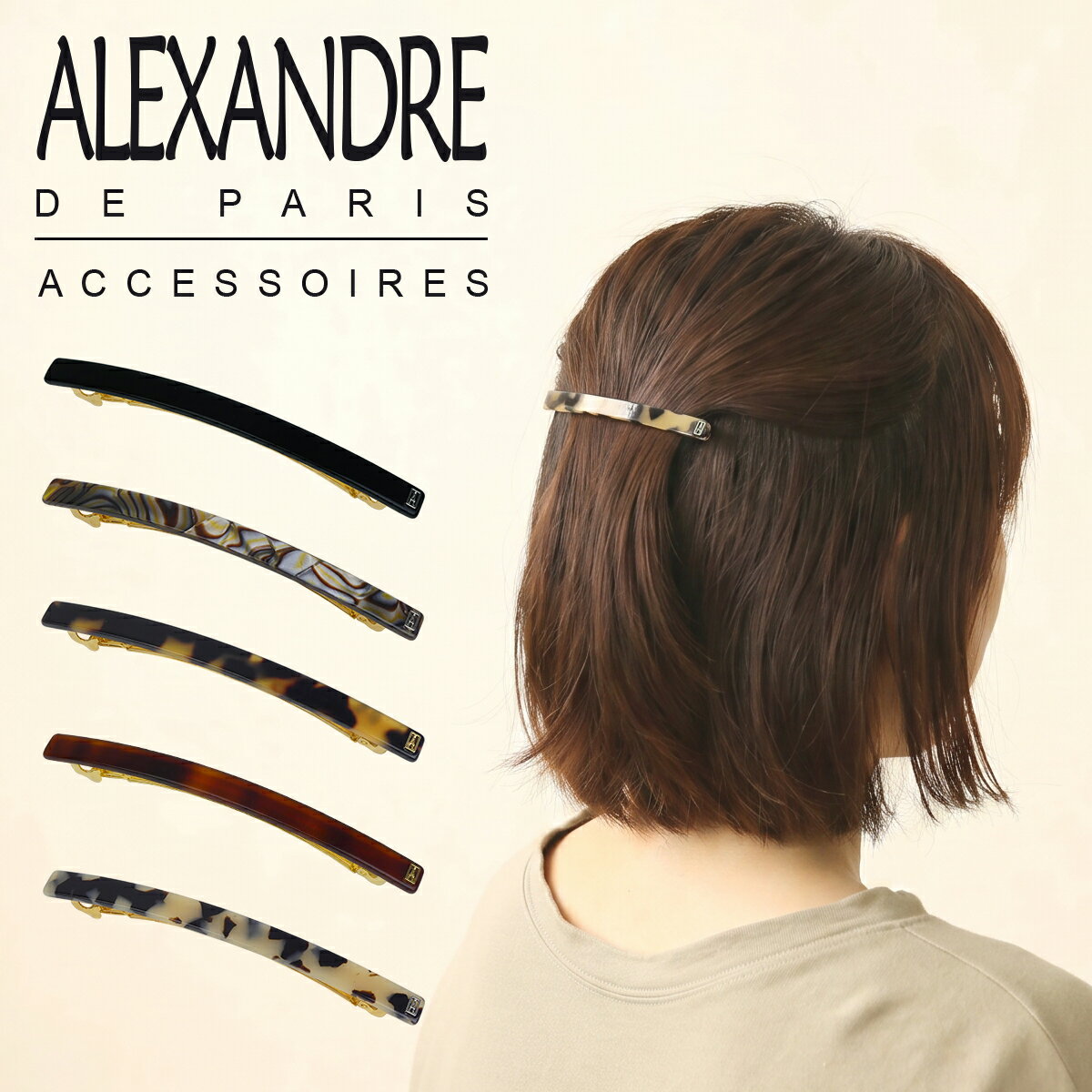 Rakuten - アレクサンドルドゥパリ タイムレス バレッタ クラシック 10cm AA10-1787 ヘアアクセサリー ALEXANDRE DE PARIS Barrette TIMELESS Classique 10cm ギフト可
