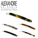 【ポイント5倍 6/27 1:59迄】アレクサンドルドゥパリ ヘアピン 6.5cm ALEXANDRE DE PARIS ヘアアクセサリー 髪飾り ギフト可