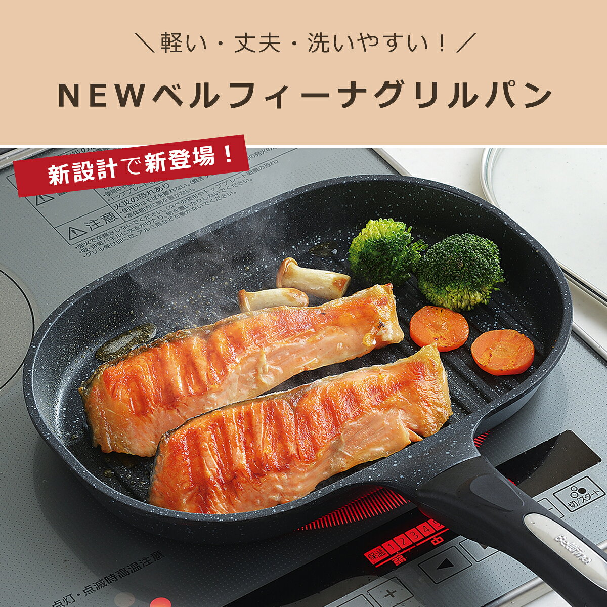 【クーポン4種あり】アーネスト NEWベルフィーナ グリルパン ガラス蓋付き IH対応 ...
