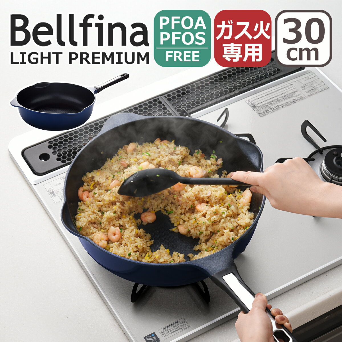 乐天商城 - 【クーポン4種あり】アーネスト ベルフィーナライトプレミアム マルチパン 30cm フライパン 深型 ガス火 大容量 軽量 ブルー A-78085 arnest