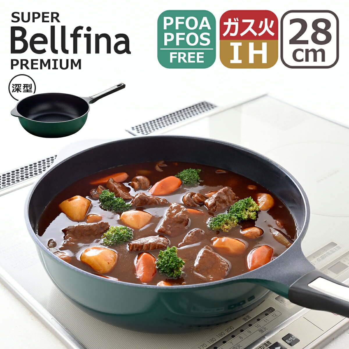 樂天商城 - 【クーポン4種あり】アーネスト スーパーベルフィーナプレミアム 28cm 深型 A-78090 フライパン グリーン IH対応 直火（ガス火）対応 arnest Bellfina