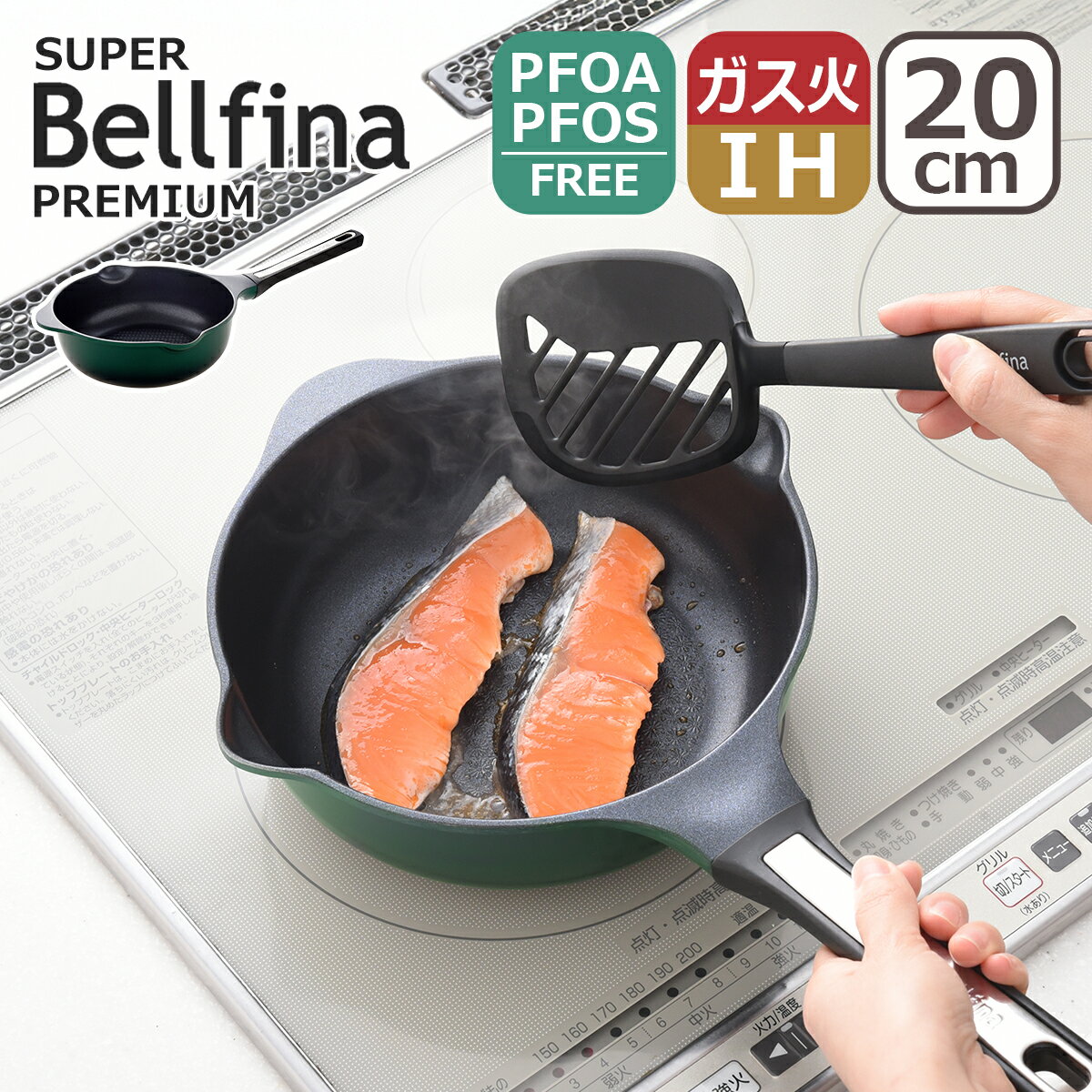 樂天商城 - 【クーポン4種あり】アーネスト スーパーベルフィーナプレミアム マルチパン20cm A-78091 フライパン グリーン IH対応 直火（ガス火）対応 arnest Bellfina