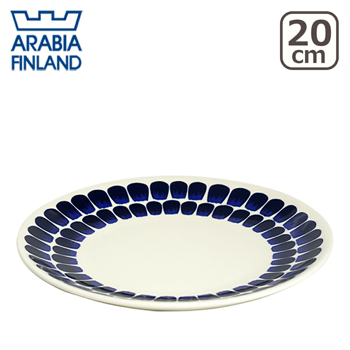 Rakuten - 【ポイント5倍 6/1】アラビア Arabia 北欧食器 24h トゥオキオ （Tuokio） 20cmプレート（皿） コバルトブルー フィンランド Arabia 食器洗い機 対応