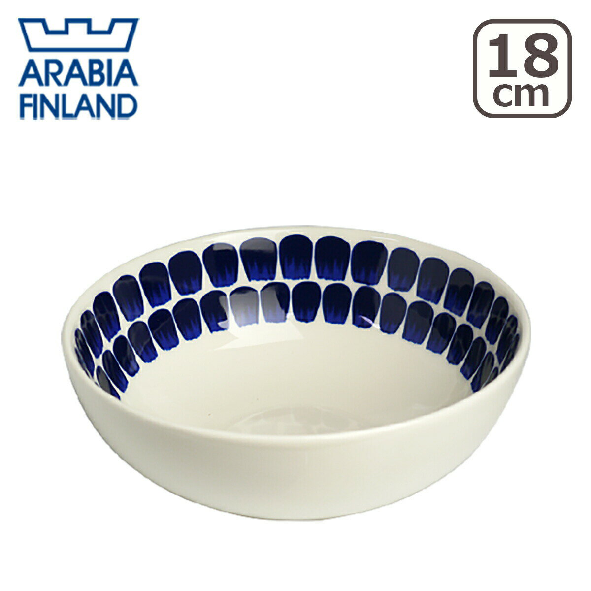 Rakuten - 【店内ポイント5倍】アラビア（Arabia） 24h トゥオキオ （TUOKIO） ボウル 18cm コバルトブルー 北欧 フィンランド 食器