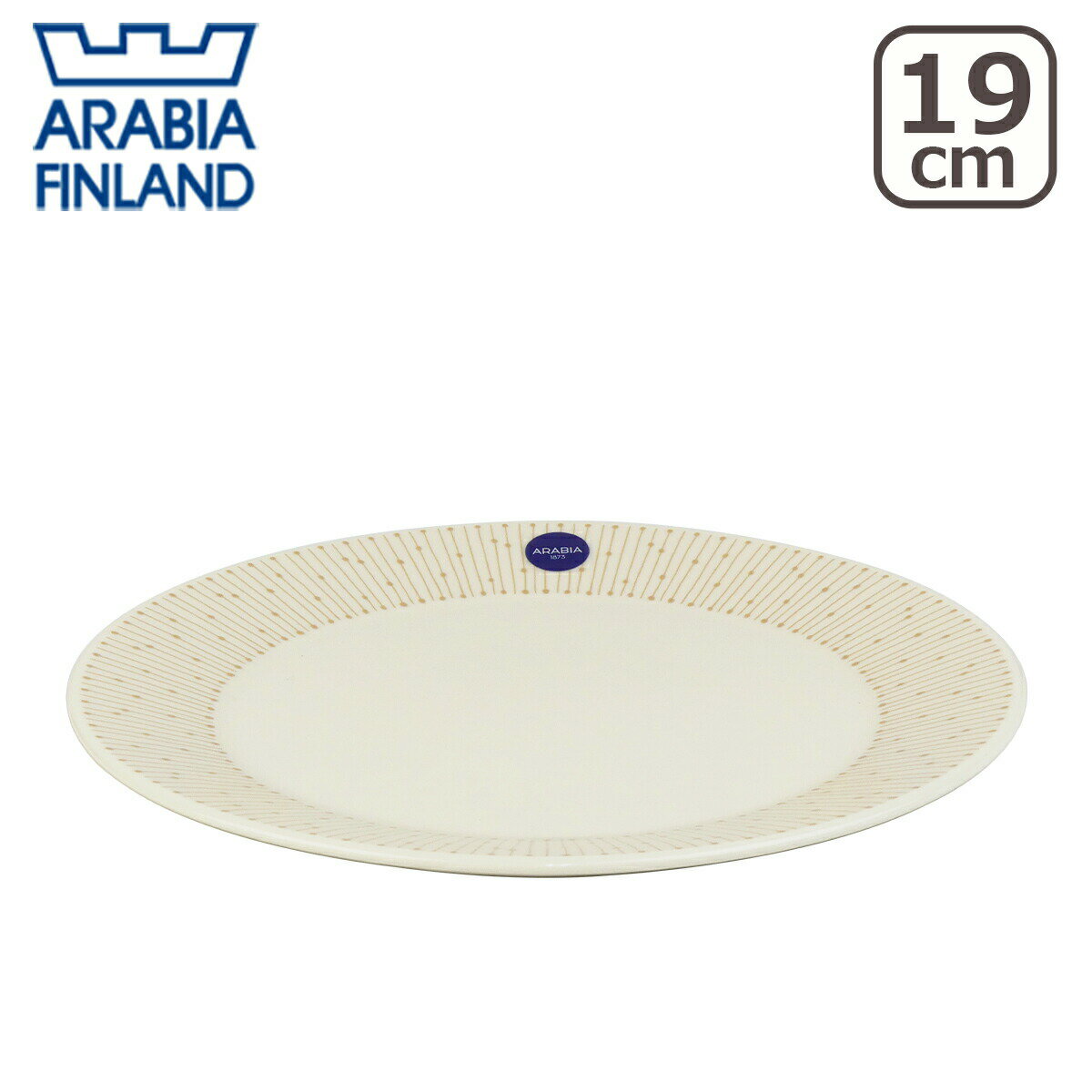 Rakuten - 【ポイント5倍 6/1】アラビア（Arabia） マイニオ サラストゥス（Mainio Sarastus）プレート 19cm ベージュ beige 北欧 フィンランド 食器
