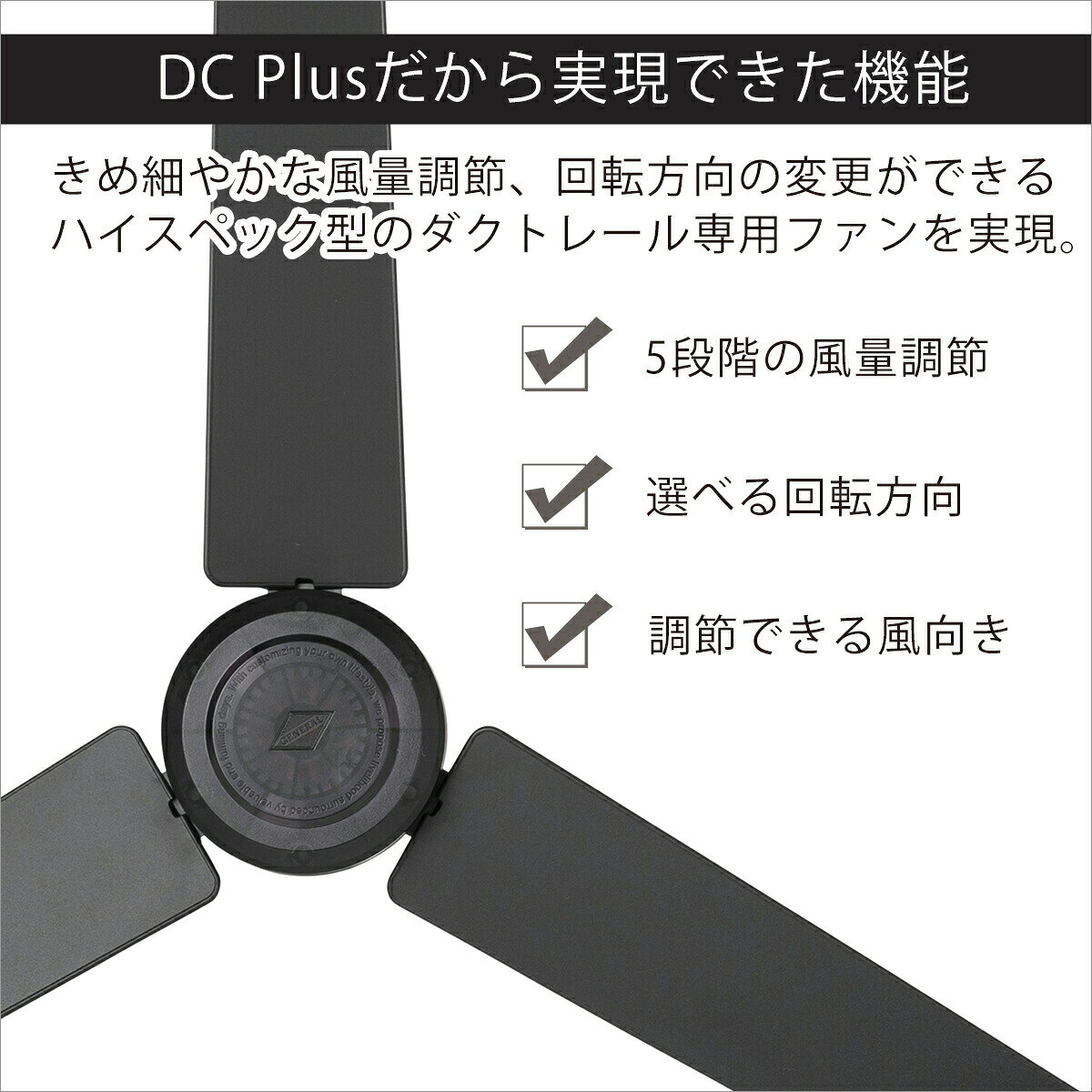 シーリングファン 小型 軽量 ブリッド BRID ダクトレールファン DCモーター プラス DUCT RAIL FAN DC plus Φ50 3329 照明用ダクトレール専用ファン 傾斜天井 空気循環 リモコン付 風量調節 インテリア ギフト・のし可 [3]