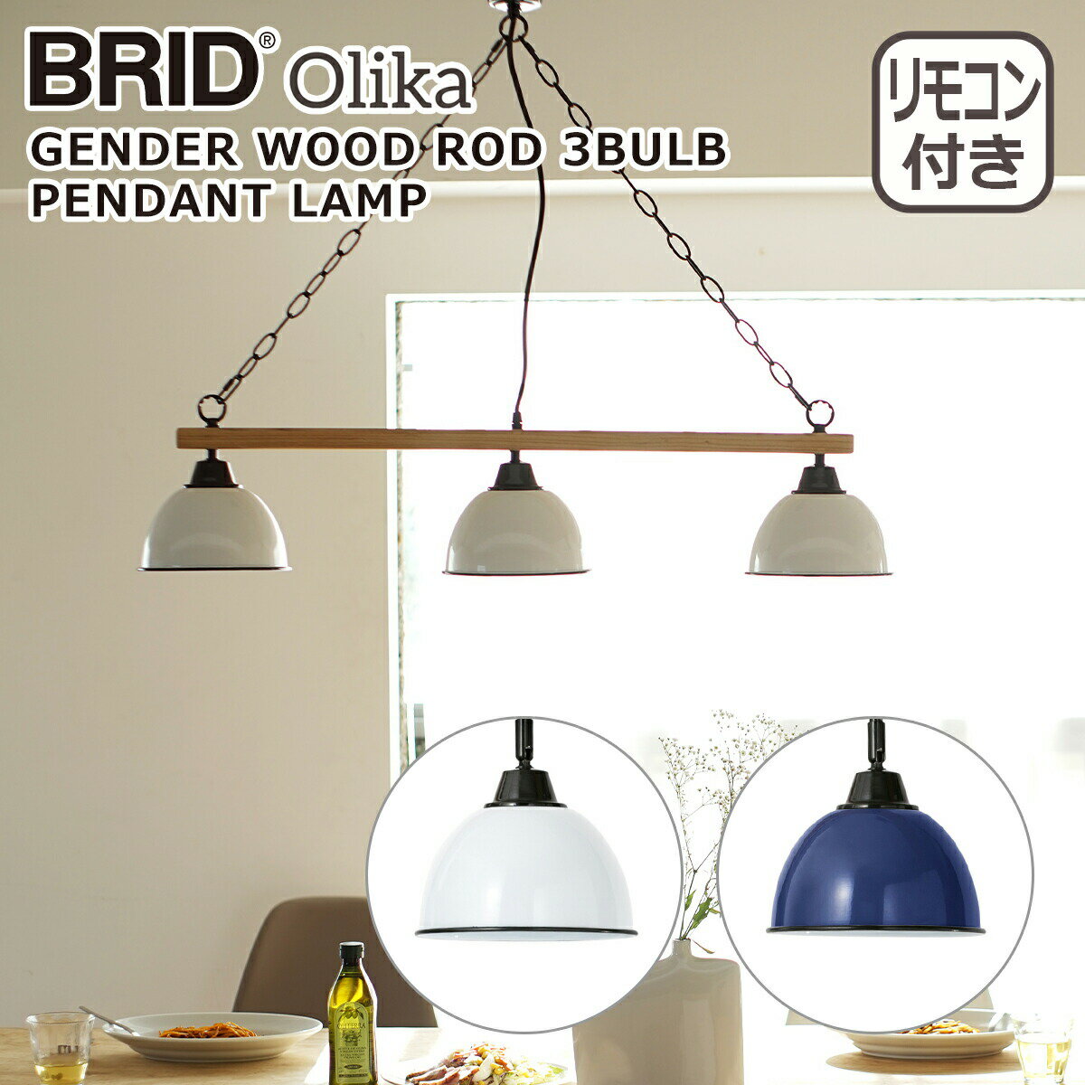 ڥݥ4濫ۥ֥å BRID åɥå 3 ڥȥ GENDER WOOD ROD 3BULB PEND...