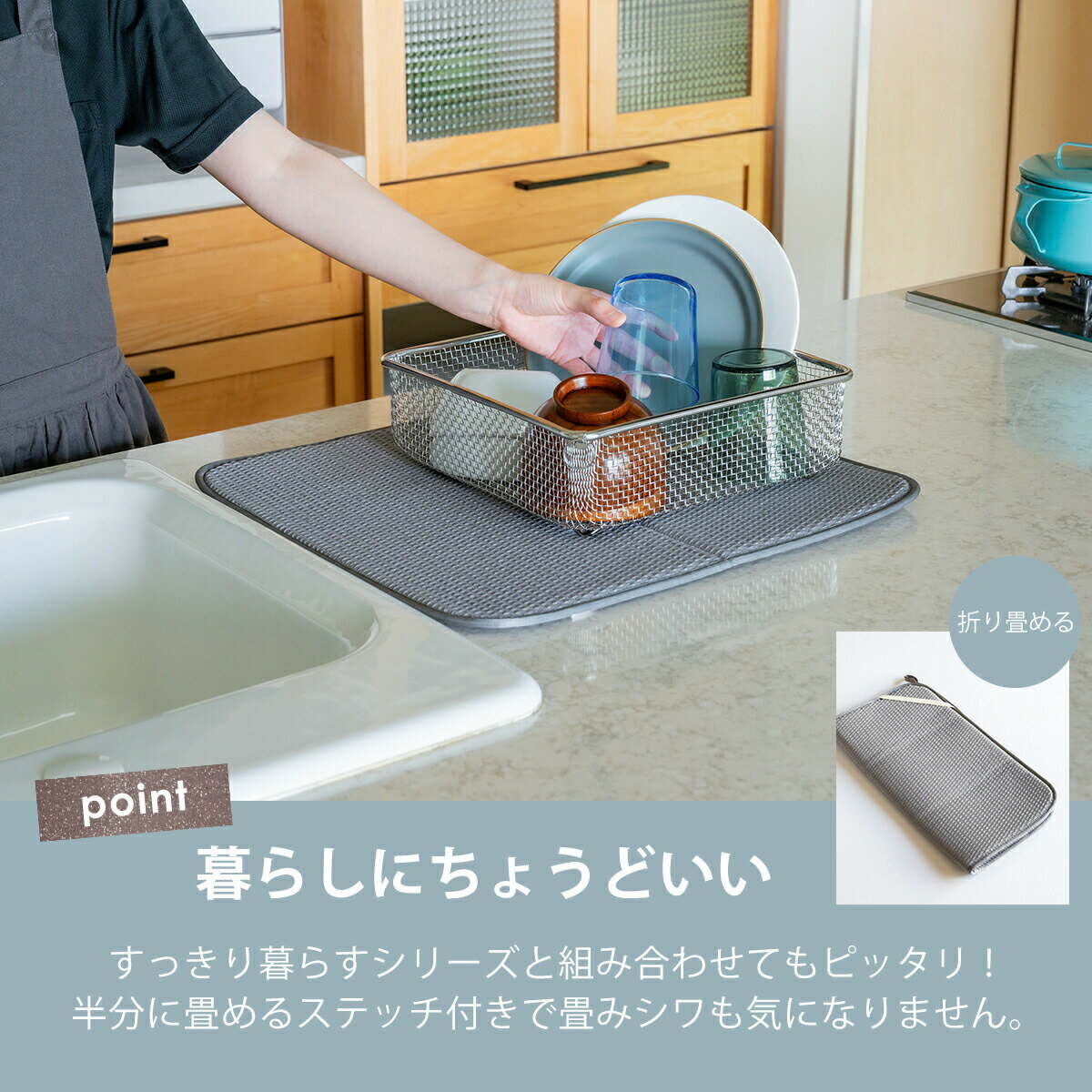 すっきり暮らす水切りマット KN-270026 1-2人分 食器乾燥 bws SELECTION ビーワーススタイル be worth style