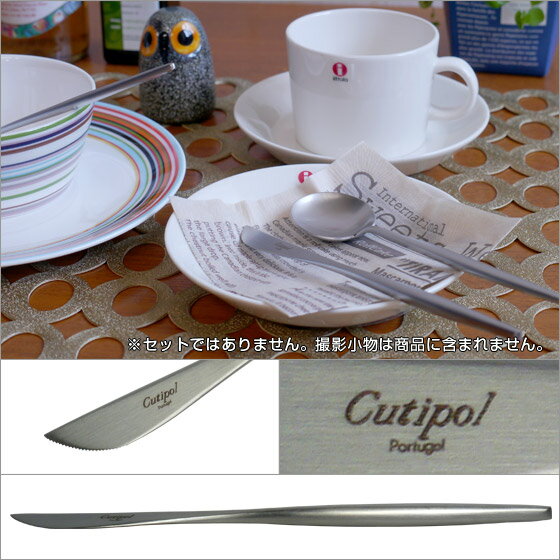 クチポール カトラリー cutipol MOON MATT （ムーンマット） MO.06F デザートナイフ 2
